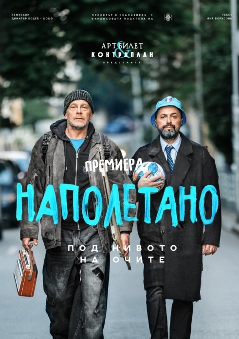 Наполетано